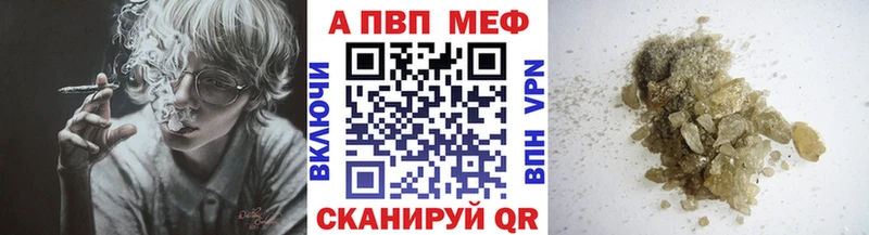 Alpha PVP Соль Ишим