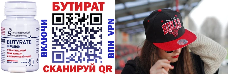 Купить  Ишим  БУТИРАТ жидкий экстази 