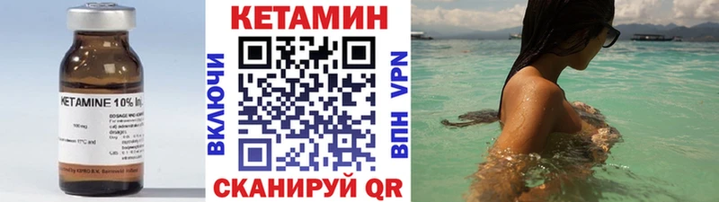 Кетамин VHQ  Купить где  Ишим 