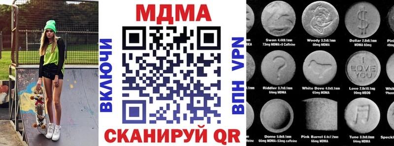 МДМА Molly  Купить где  Ишим 