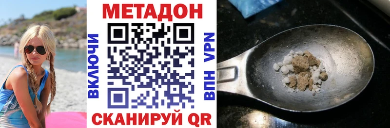 Купить  Ишим  МЕТАДОН белоснежный 
