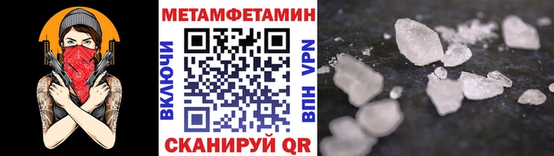 Купить где Ишим МЕТАМФЕТАМИН витя