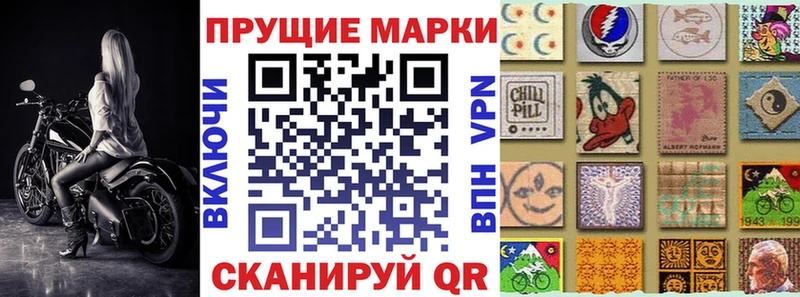 Марки N-bome 1,5мг  Купить закладки  Ишим 