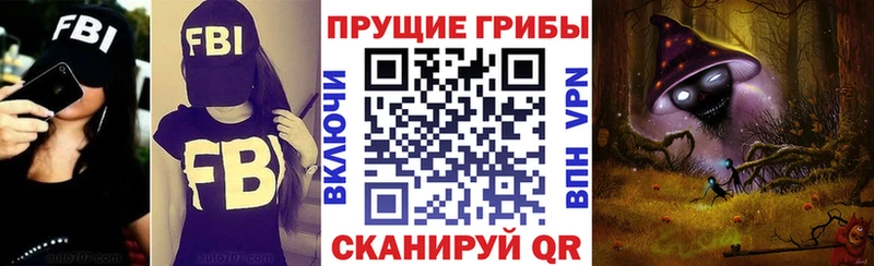 Псилоцибиновые грибы Magic Shrooms Купить где Ишим